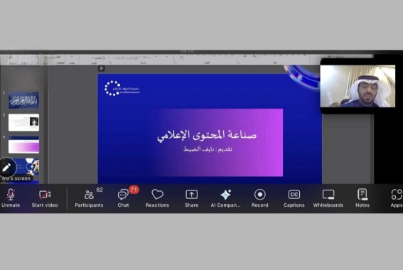 انطلاق برنامج "صناعة المحتوى" ضمن ملتقى شتاء الإعلاميين بالجوف