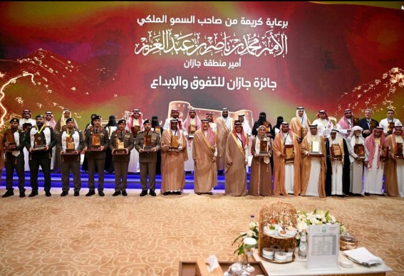 برعاية كريمة من أمير جازان تتويج الفائزين بجائزة جازان للتفوق والإبداع
