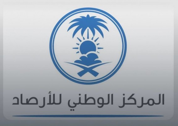أمطار ورياح تضرب جازان اليوم وتحذيرات من “الأرصاد”