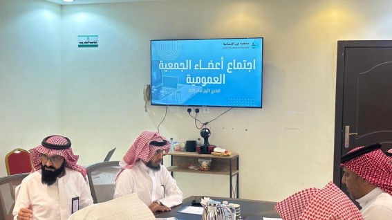جمعية لين تعقد اجتماع جمعيتها العمومية الأول هذا العام