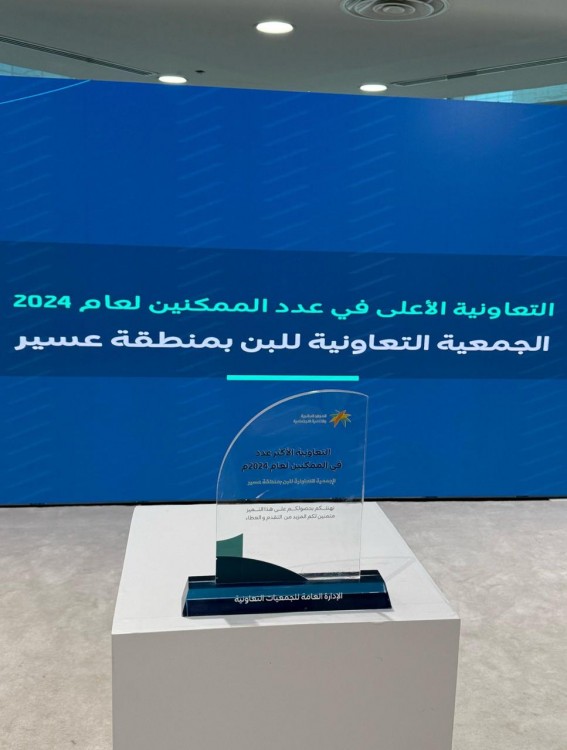 جمعية البن بعسير تحصد جائزتين وطنيتين وتؤكد ريادتها في التمكين الزراعي جمعية البن بعسير تحصد جائزتين وطنيتين وتؤكد ريادتها في التمكين الزراعي