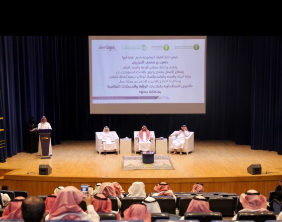 " بيئة عسير” وغرفة أبها تطلقان مرحلة جديدة من الشراكة المستدامة