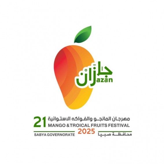 جازان في عيدها الزراعي.. وصبيا عروس المانجو