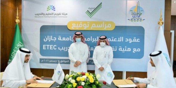 جامعة جازان تحصد اعتمادًا أكاديميًا كاملاً لثلاثة من برامجها النوعية.