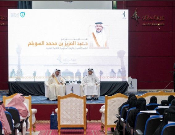 غرفة جازان تستضيف الرئيس التنفيذي للملكية الفكرية في لقاء مفتوح
