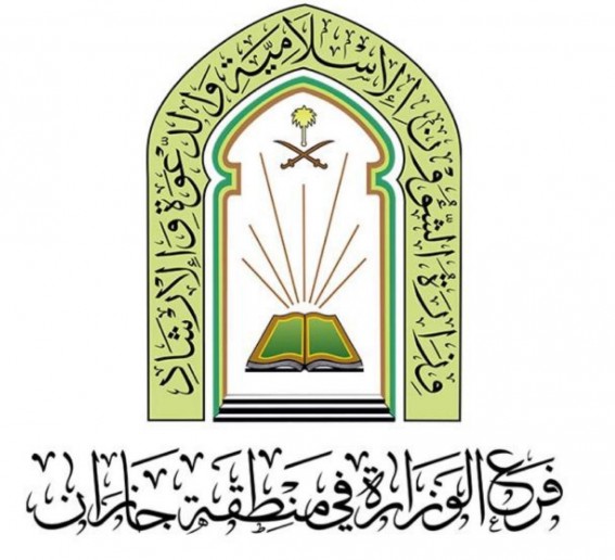 مبادرات تطوعية بفرع “الشؤون الإسلامية” بجازان