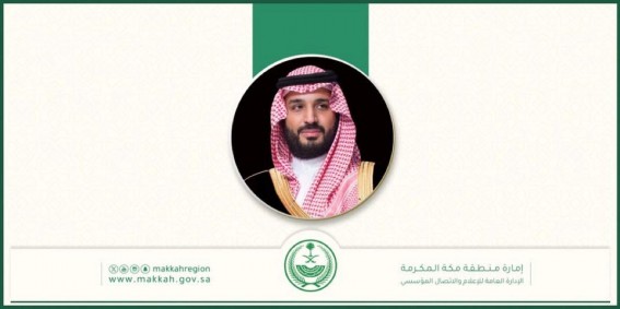 ولي العهد يُعلن إطلاق شركة “هيوماين” لتقنيات الذكاء الاصطناعي ولي العهد يُعلن إطلاق شركة “هيوماين” لتقنيات الذكاء الاصطناعي