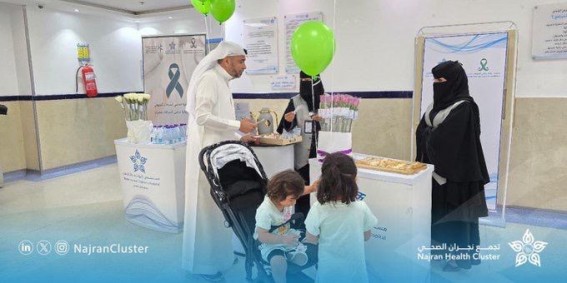 توعية بسرطان المبيض في مستشفى الولادة والأطفال بنجران