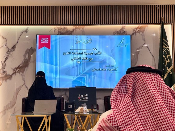 الشريك الأدبي بتبوك ينظم فعالية "الأدب كجسر نحو الطفولة الداخلية"