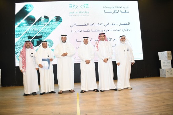 مدير عام تعليم مكة يكرّم الطلاب و الطالبات و المدارس المتميزة في الأنشطة الطلابية