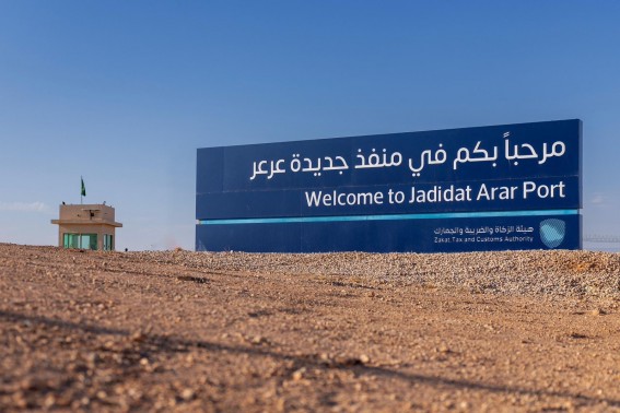 منفذ جديدة عرعر يُكمل جاهزيته لاستقبال الحجاج