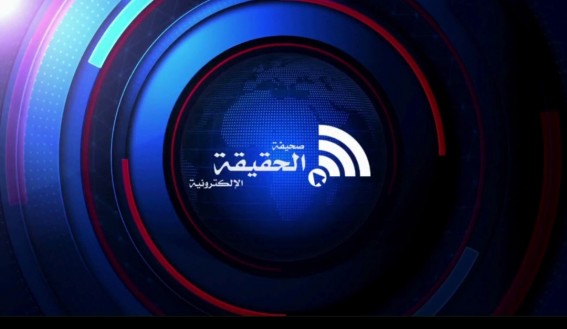 أسبوع الحقيقة  لأنّ ما بين السطور… نحن نقرأه لك