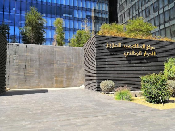 المركز يقيم “اثنينية التواصل الحضاري” تحت عنوان: “تعزيز النزاهة ومكافحة الفساد نحو مجتمع قوي ومستدام” المركز يقيم “اثنينية التواصل الحضاري” تحت عنوان: “تعزيز النزاهة ومكافحة الفساد نحو مجتمع قوي ومستدام”