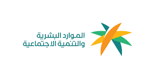 الموارد البشرية: الضمان الاجتماعي يتحوّل إلى منصة تنموية شاملة تمكّن الأسر وتُعزز الاستقلال الموارد البشرية: الضمان الاجتماعي يتحوّل إلى منصة تنموية شاملة تمكّن الأسر وتُعزز الاستقلال