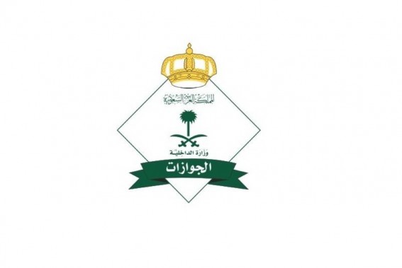 أكثر من 755 ألف حاج يصلون إلى المملكة عبر جميع المنافذ استعدادًا لموسم حج 1446هـ