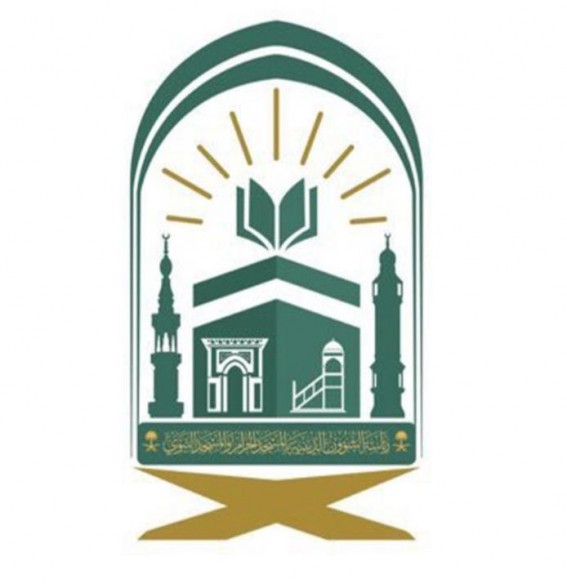 رئاسة الشؤون الدينية بالحرمين تدشن بث علمي رقمي رئاسة الشؤون الدينية بالحرمين تدشن بث علمي رقمي