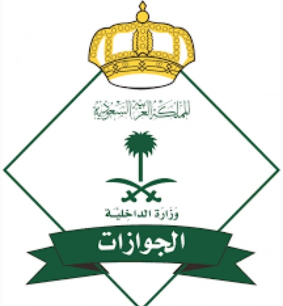 أكثر من 960 ألف حاج يصلون إلى المملكة حتى 26 ذو القعدة