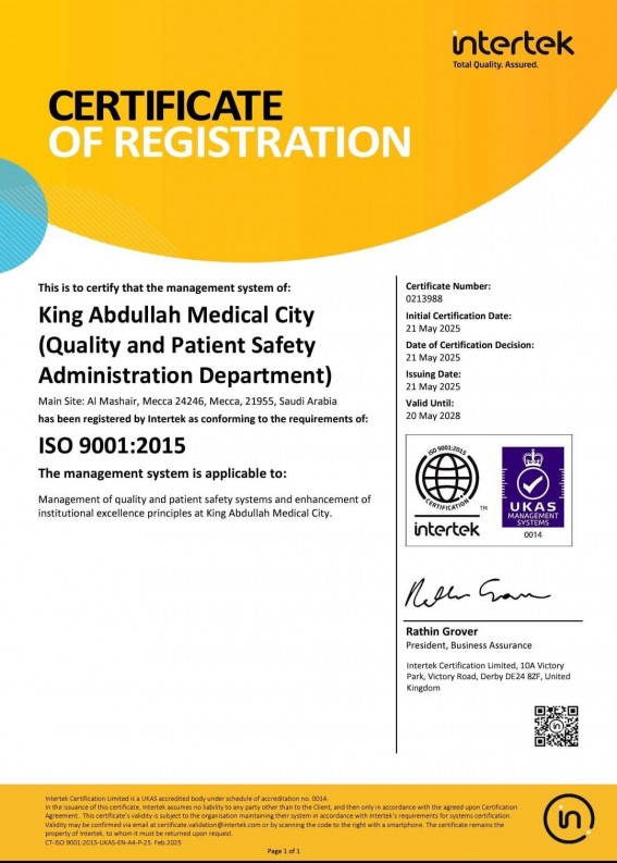مدينة الملك عبدالله الطبية تحصد شهادة ISO 9001:2015 من Intertek العالمية