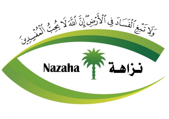 120 فاسد في 7 جهات حكومية 120 فاسد في 7 جهات حكومية
