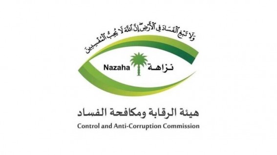 "نزاهة" تُكمل استعداداتها لموسم حج 1446هـ