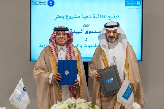 "صندوق البيئة" و"معهد الملك عبدالله" يوقعان اتفاقية بحثية لتعزيز الابتكار في معالجة المياه "صندوق البيئة" و"معهد الملك عبدالله" يوقعان اتفاقية بحثية لتعزيز الابتكار في معالجة المياه