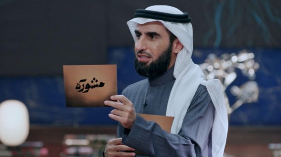 "مشورة" يفوز بجائزة Telly العالمية لفئة التأثير الاجتماعي "مشورة" يفوز بجائزة Telly العالمية لفئة التأثير الاجتماعي