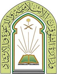 الشؤون الإسلامية توزّع مصاحف هدية خادم الحرمين على الحجاج المغادرين عبر مطار المدينة المنورة