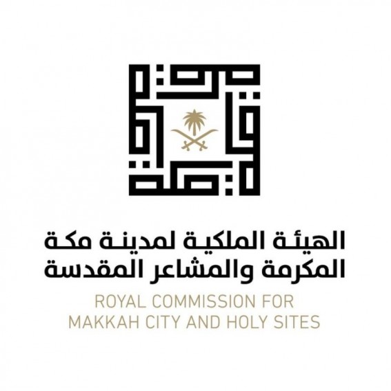 الهيئة الملكية تستعرض مشاريعها الداعمة لموسم حج 1446هـ