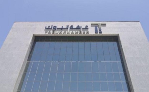 غرفة تبوك تطلق دورات تدريبية معتمدة لتأهيل شباب المنطقة لسوق العمل