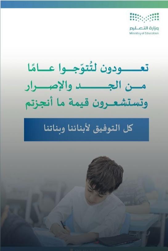 تعليم الرياض يبدأ غدًا اختبارات الفصل الثالث للعام 1446هـ تعليم الرياض يبدأ غدًا اختبارات الفصل الثالث للعام 1446هـ