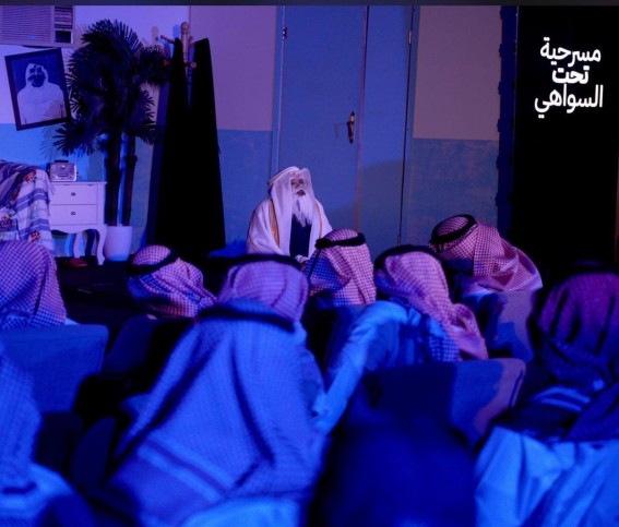 “تحت السواهي” تختتم عروضها بدعم من الثقافة والفنون “تحت السواهي” تختتم عروضها بدعم من الثقافة والفنون