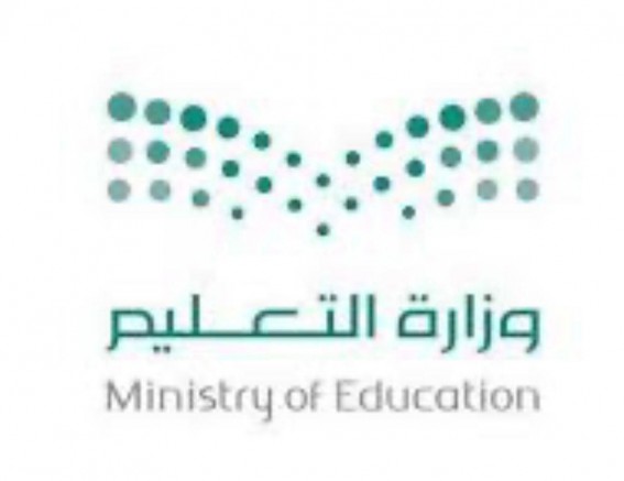 تعليم حائل يبدأ اختبارات الفصل الدراسي الثالث للعام 1446هـ تعليم حائل يبدأ اختبارات الفصل الدراسي الثالث للعام 1446هـ