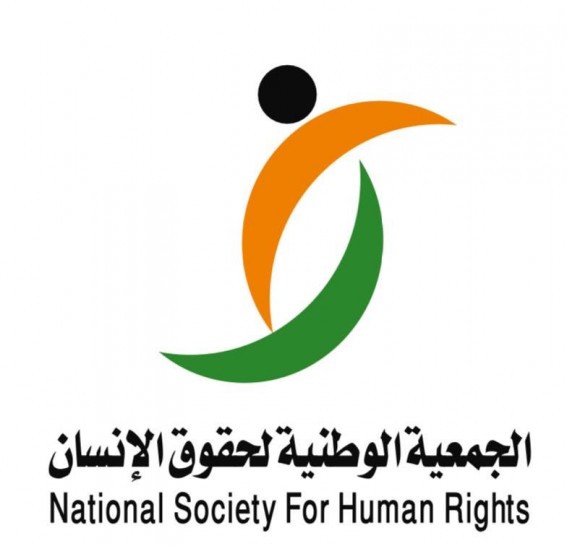 الجمعية الوطنية لحقوق الإنسان تُشيد بتوجيه القيادة لتسهيل احتياجات الحجاج الإيرانيين الجمعية الوطنية لحقوق الإنسان تُشيد بتوجيه القيادة لتسهيل احتياجات الحجاج الإيرانيين