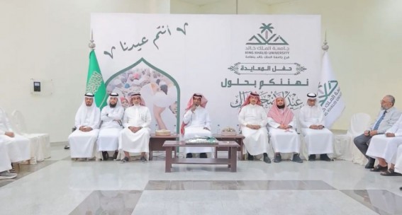 كليات جامعة الملك خالد بتهامة تقيم حفل معايدة بمناسبة عيد الأضحى المبارك 1446هـ