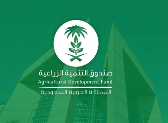 صندوق التنمية الزراعية يطلق خدمة إعفاء المتوفين عبر تطبيق توكلنا