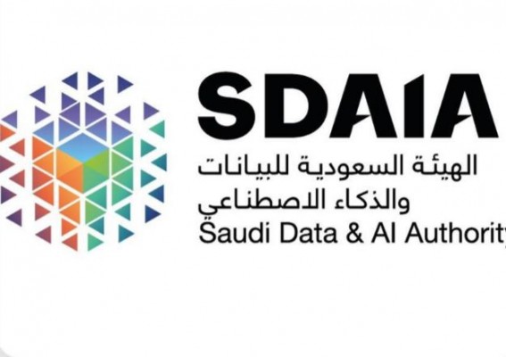 سدايا تطلق برنامجًا لتصنيف البيانات يستهدف 400 موظف حكومي