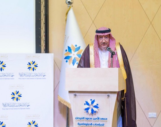 تمكين المرأة في الدبلوماسية محور ندوة بمعهد سعود الفيصل