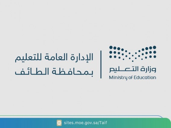 الطالبة سارة الرقيب تمثل المملكة في أولمبياد الكيمياء الدولي بهنغاريا