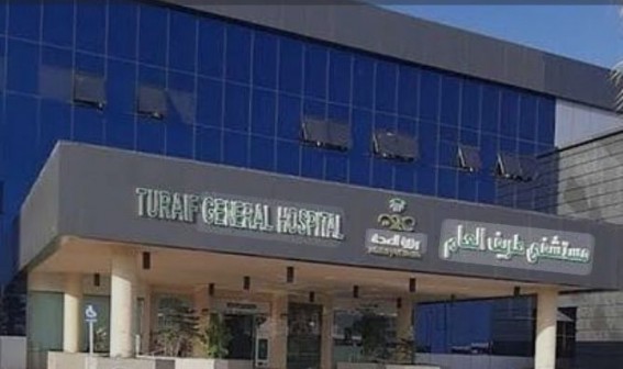 اعتماد وطني جديد لمستشفى طريف العام من مركز سباهي اعتماد وطني جديد لمستشفى طريف العام من مركز سباهي