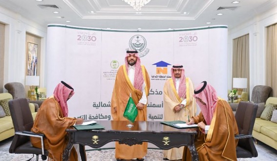 أمير الحدود الشمالية يشهد توقيع اتفاقية تعاون لتنمية الغطاء النباتي ومكافحة التصحر أمير الحدود الشمالية يشهد توقيع اتفاقية تعاون لتنمية الغطاء النباتي ومكافحة التصحر