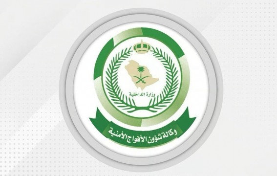 الأفواج الأمنية بعسير تُحبط محاولة تهريب 28 كيلو جرامًا من القات المخدر الأفواج الأمنية بعسير تُحبط محاولة تهريب 28 كيلو جرامًا من القات المخدر