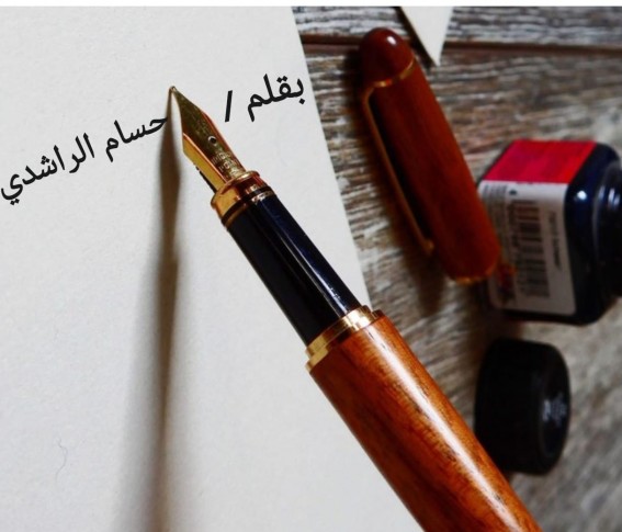 حين يسقط النجم.. يجب أن يُرى سقوطه