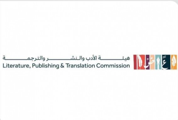 هيئة الأدب” تستعرض فرص التطوير في النسخة الخامسة من “الشريك الأدبي هيئة الأدب” تستعرض فرص التطوير في النسخة الخامسة من “الشريك الأدبي