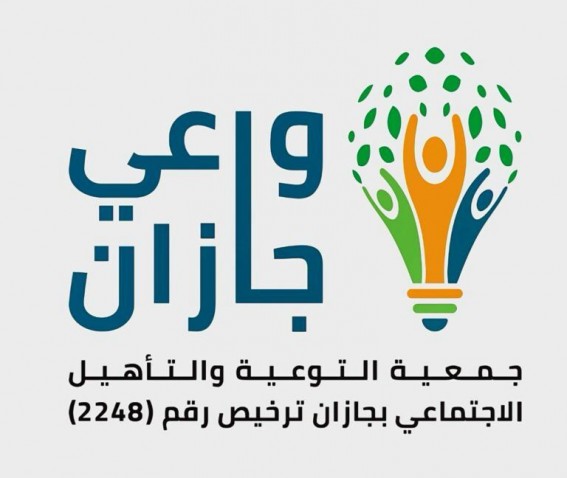 جمعية التوعية في جازان تنظم المؤتمر الثاني للتوعية بأضرار المخدرات جمعية التوعية في جازان تنظم المؤتمر الثاني للتوعية بأضرار المخدرات