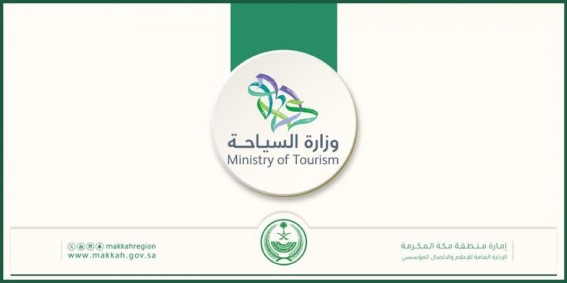 إنجاز سياحي جديد تجاوز 100 مليون سائح في عام 2024 إنجاز سياحي جديد تجاوز 100 مليون سائح في عام 2024