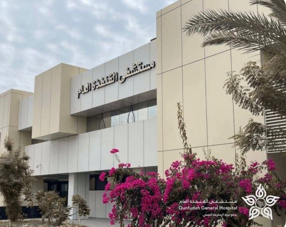 مستشفى القنفذة ينهي معاناة ثلاثينية مع الإجهاض