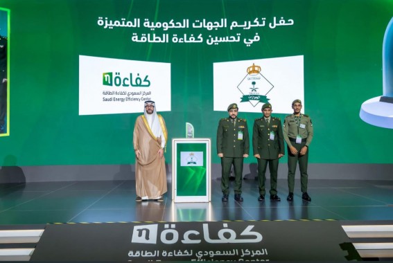 الجوازات تحصد جائزة التميز في كفاءة الطاقة