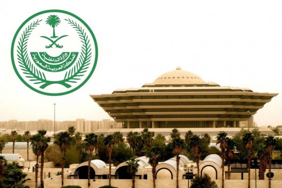 وزارة الداخلية تعلن عن ضبط أكثر من 13.000 مخالفاً خلال أسبوع