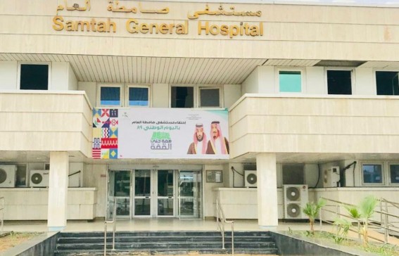 تجمع جازان الصحي يُطلق خدمة جراحة المخ والأعصاب في مستشفى صامطة العام تجمع جازان الصحي يُطلق خدمة جراحة المخ والأعصاب في مستشفى صامطة العام