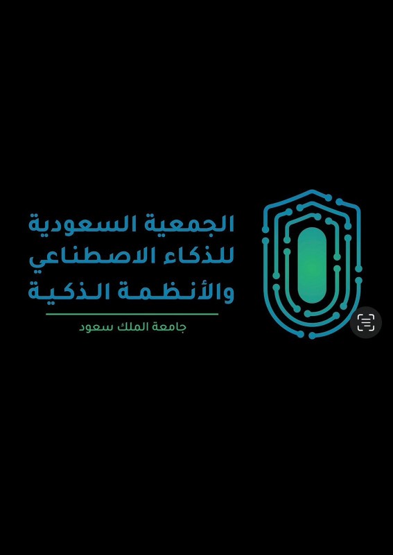 انطلاق هاكاثون الابتكار البلدي الأول بمشاركة فرق تقنية من أنحاء المملكة